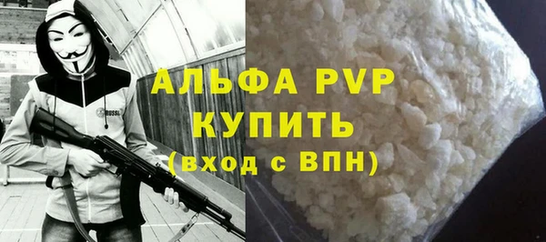 ALPHA-PVP Белокуриха