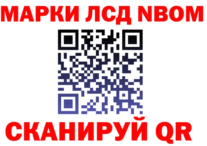 Марки NBOMe 1,5мг ССЫЛКА даркнет гидра Красноуфимск
