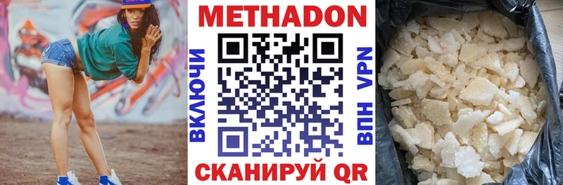 купить  цена  Красноуфимск  Метадон кристалл 