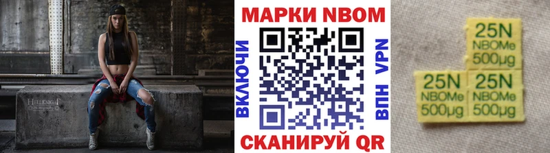 Марки NBOMe 1500мкг  купить  цена  Красноуфимск 